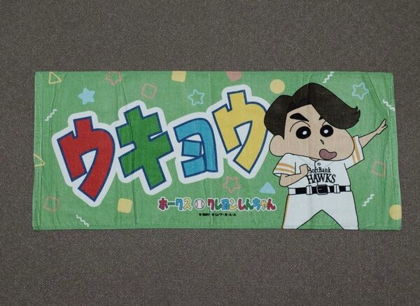 福岡ソフトバンクホークス 周東佑京 クレヨンしんちゃん コラボ フェイスタオル プロ野球 NPB みずほPayPayドーム グッズ