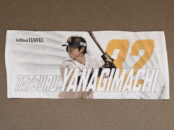 福岡ソフトバンクホークス 柳町達 白のキセキ フェイスタオル プロ野球 みずほPayPayドーム福岡 グッズ