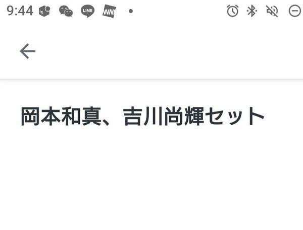 読売ジャイアンツ 巨人 吉川尚輝 岡本和真 沖縄 フェイスタオル プロ野球 NPB グッズ 東京ドーム ジャビット マスコット