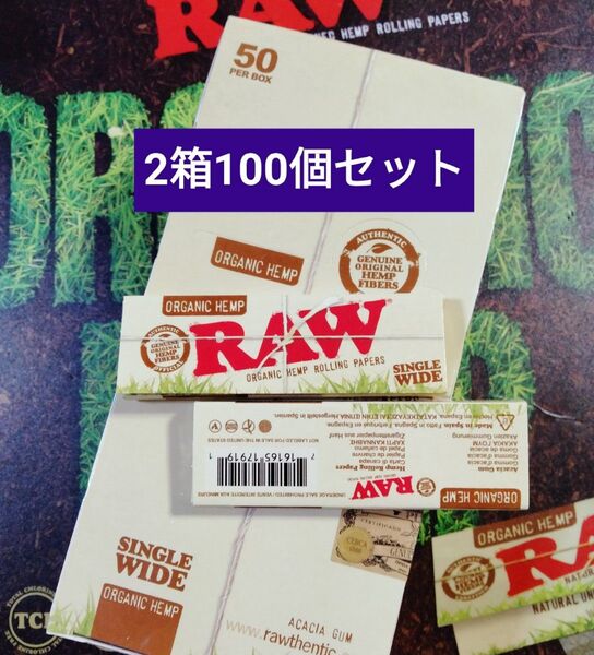 Raw オーガニックヘンプ 無漂白 極薄 ペーパー 100個 2箱 手巻き タバコ用 巻紙 ORGANIC HEMP オーガニック