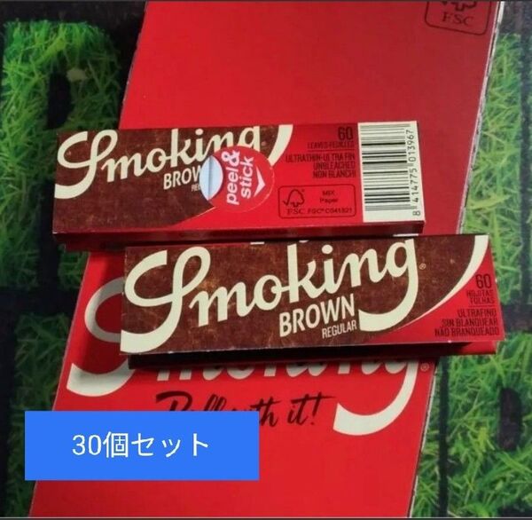 30個セット☆ スモーキング ブラウン 無漂白 極薄 ペーパー 手巻き タバコ用 巻紙 smoking brown スモーキング