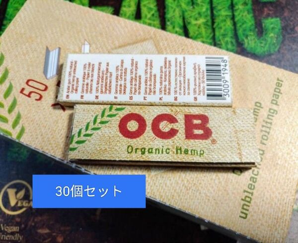 30個セット☆ 最高級 OCB オーガニック ヘンプ ペーパー 手巻き タバコ用 巻紙 OCB organic