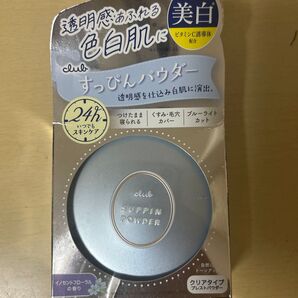 未開封 値下げ不可 クラブ すっぴんパウダー 薬用美白 イノセントフローラルの香り