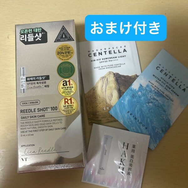 お値下げ不可 未開封 VT CICA リードルショット100 2ml×10個 おまけ付き