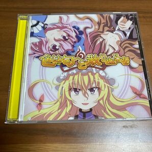 幽閉サテライト 東方Project 色は匂へど散りぬるを