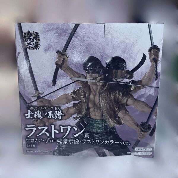 一番くじ ワンピース EX 士魂ノ系譜 ラストワン賞 ロロノア・ゾロ‐魂豪示像‐