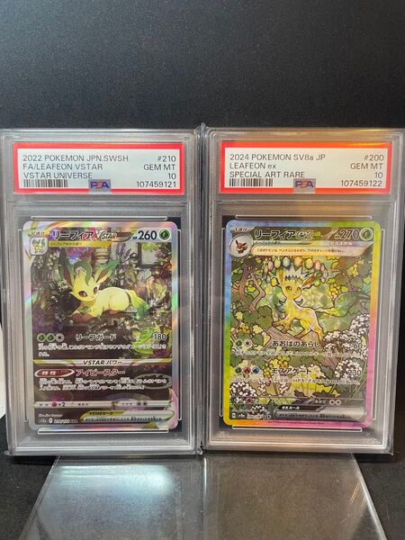 PSA10 連番 リーフィアex SAR リーフィアvstar SAR ポケモンカード テラスタルフェスex Vstarユニバース