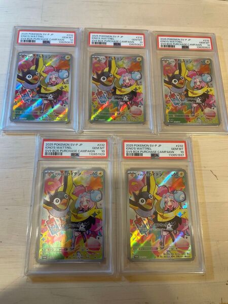 PSA10 ナンジャモのカイデン プロモ バトルパートナーズ ポケモンカード