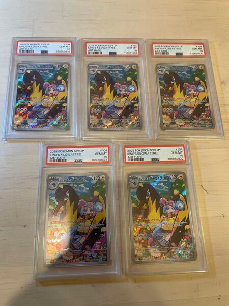 PSA10 ナンジャモのタイカイデン AR バトルパートナーズ ポケモンカード