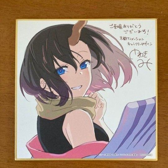 小林さんちのメイドラゴン さみしがりやの竜 入場者特典 映画特典 色紙 エルマ