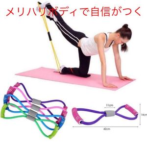 チューブ トレーニング ピンク と パープル セール 運動 エクササイズ 器具