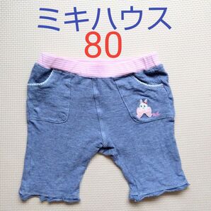 半ズボン 80 ミキハウス うさぎ