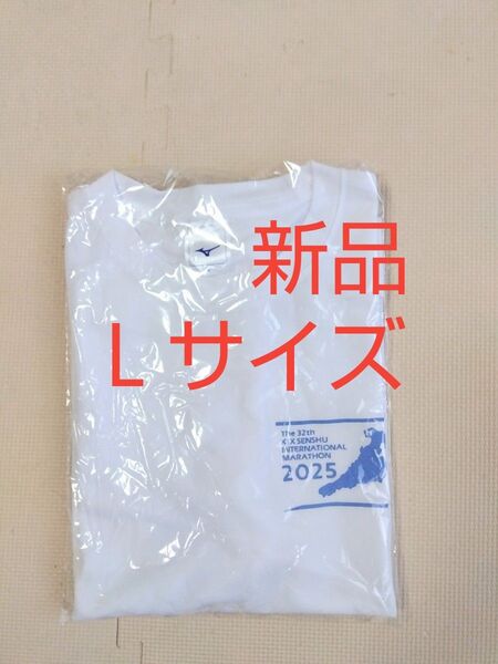 Tシャツ Lサイズ 第32回 KIX 泉州国際マラソン2025 参加賞 MIZUNO