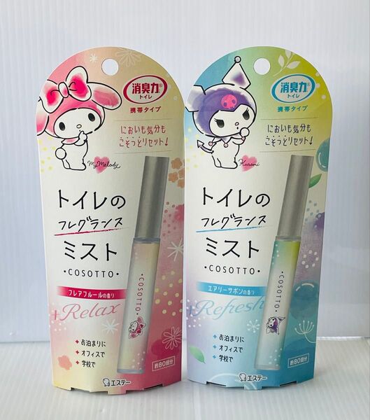 消臭力 トイレミスト クロミ・マイメロ 2個