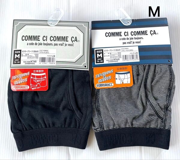 COMME CI COMME CA コムシコムサ ボクサーブリーフ 2枚 Mサイズ