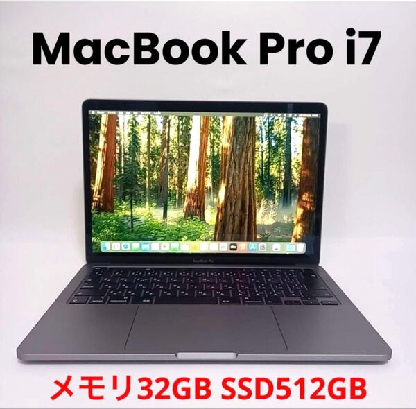 MacBookPro 高性能ノートPC 2020 バッテリー良好 Apple i7 メモリ32GB SSD512GB 動画編集に