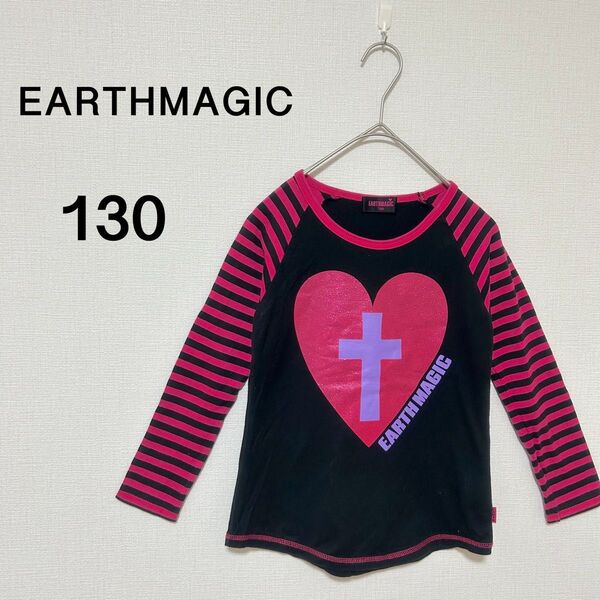 キッズ ガールズ EARTHMAGIC 長袖カットソー 130cm 綿100%