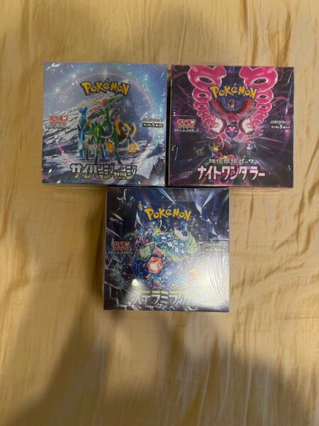 ポケモンカードBOXシュリンク付3ボックスセット サイバージャッジ スカーレット ナイトワンダラー ステラミラクル 定価販売