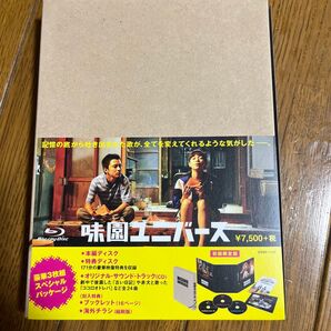 味園ユニバース 豪華版 Blu-ray 初回限定