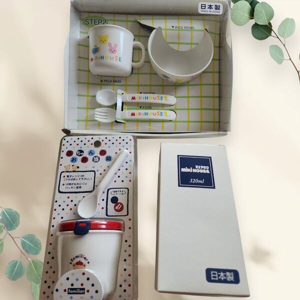【未使用】ファミリア 赤ちゃんのお弁当箱 ミキハウス ベビー食器 タンブラーセット