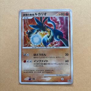 ポケモンカード DP 波導の勇者ルカリオ(10th)※映画10周年記念プレミアムシート