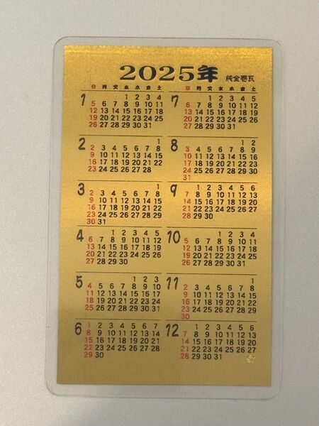 田中貴金属 純金 カレンダー 2025年