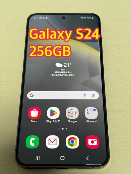 Galaxy s24 256GB SIMフリー