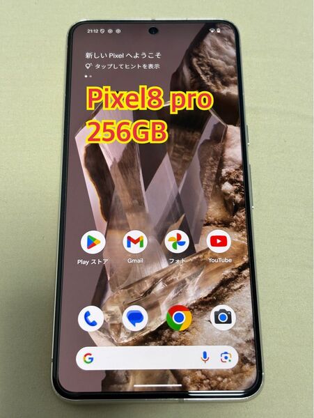 Google Pixel8 pro 256GB SIMフリー
