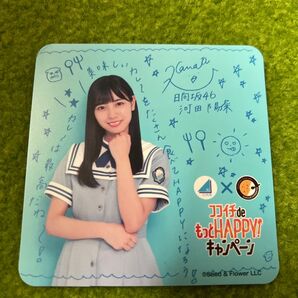 日向坂46 ココイチ CoCo壱番屋 河田陽菜