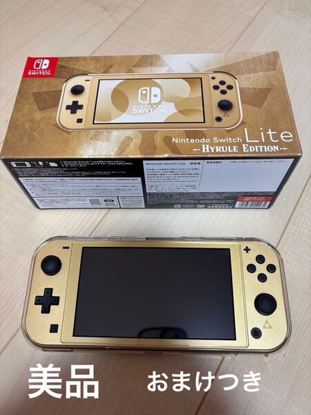 Nintendo Switch Lite ハイラルエディション 美品 おまけ付き