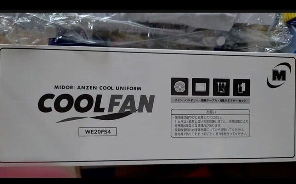 未使用 ミドリ安全 空調長袖作業着3L バッテリーセット 冷却ファン