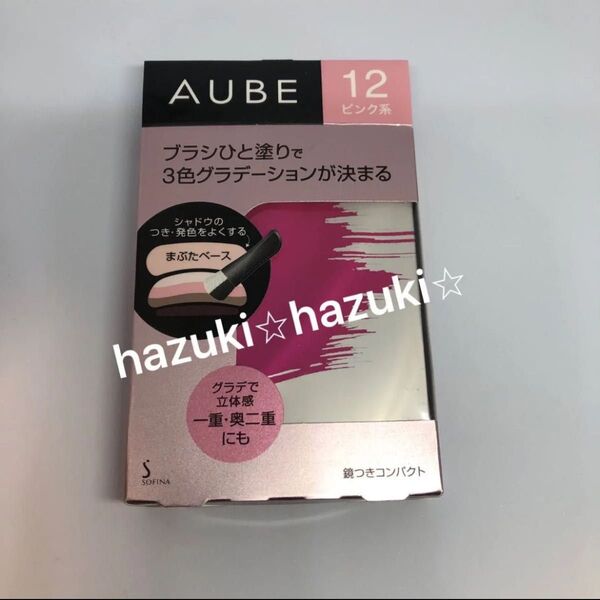 オーブ アイシャドウ ブラシひと塗りシャドウN ピンク系 12 AUBE