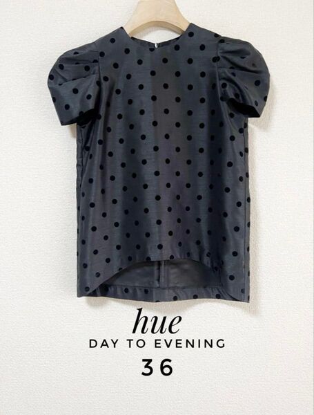 hue DAY TO EVENING ベロアドット パフスリーブ ブラウス 36 濃グレー系