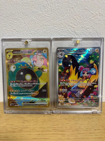 【美品】ナンジャモのハラバリーex ur ナンジャモのタイカイデン ar 2枚セット