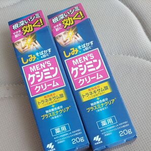 MEN'S ケシミンクリーム 薬用 20g 2個セット