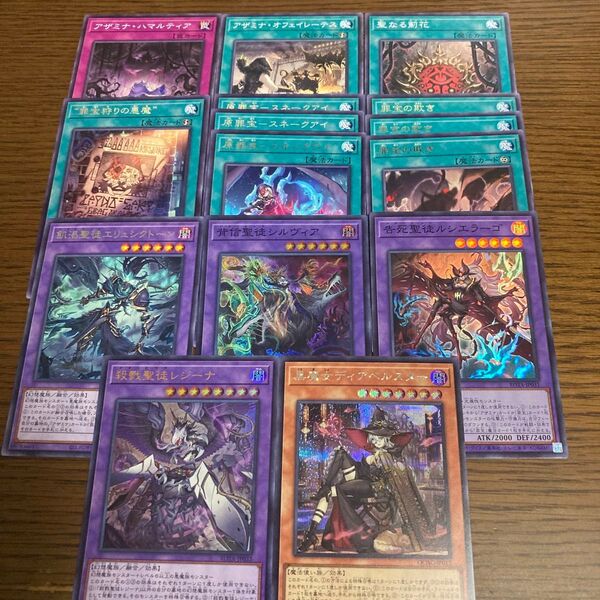 罪宝アザミナ出張セット 絵違いシク含む R-ACE向き