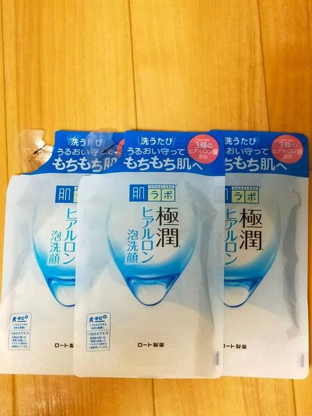 肌ラボ泡洗顔詰め替え