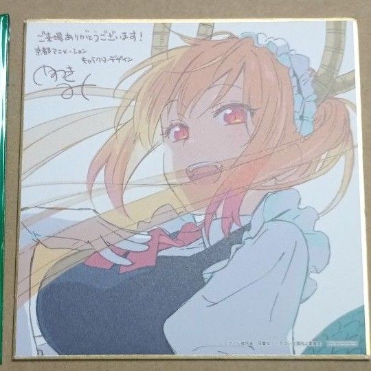 小林さんちのメイドラゴン さみしがりやの竜 ミニ色紙 入場者特典 トール