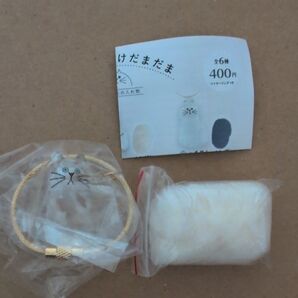 うちの子のけだまだま ノーマル ガチャ ガチャガチャ ガシャポン ペットの毛の入れ物