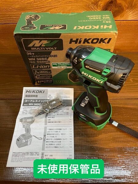 未使用保管品 HiKOKI ハイコーキ コードレスインパクトドライバ WH36DC