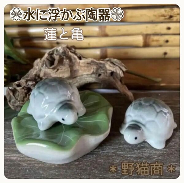 *浮球* 3点 陶器 浮き球 浮き玉 置物 メダカ鉢 ビオトープ 花手水