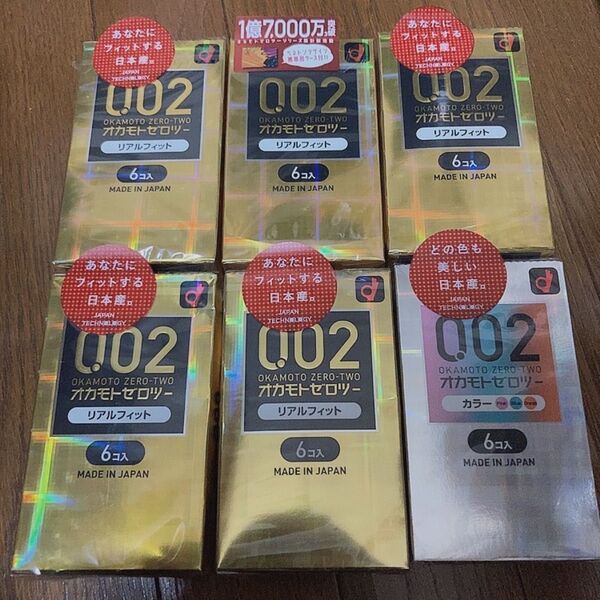 【新品・未使用】オカモト002ゼロツーリアルフィット 6個入×5箱、002カラー6個入×1箱【値引不可】