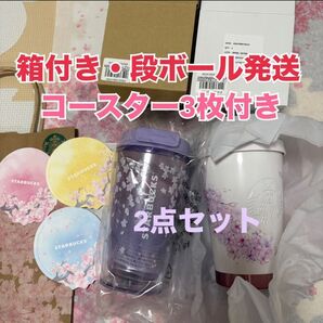 【オンライン購入】SAKURA★ステンレスTOGOロゴタンブラーベージュ&タンブラーパープル