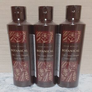 ヘアボーテ ボタニカルカラークリームシャンプー ダークブラウン 200ml×3本