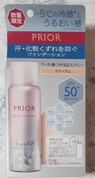 プリオール クール美つやBBスプレー UV50 50g ミディアム