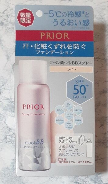 プリオール クール美つやBBスプレー UV50 50g ライト