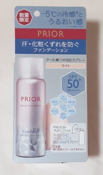 プリオール クール美つやBBスプレー UV50 50g ライト