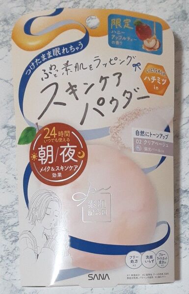 サナ 素肌記念日 スキンケアパウダーN 02クリアベージュ ハニーアップルティーの香り 10g
