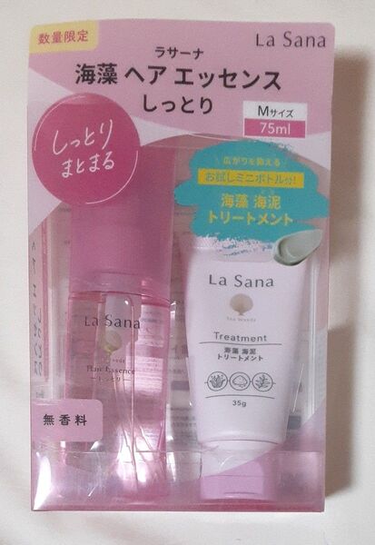新品未開封 ラサーナ 海藻ヘアエッセンス しっとり 75ml トリートメントお試しミニボトル付き