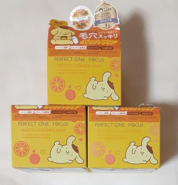未開封 パーフェクトワンフォーカス スムースクレンジングバーム 75g×3箱 ポムポムプリン